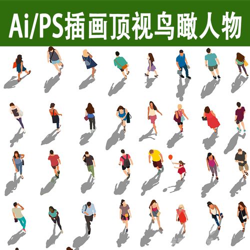 拼贴风插画鸟瞰图俯视人物ps顶视人物ai矢量景观建筑psd分层素材