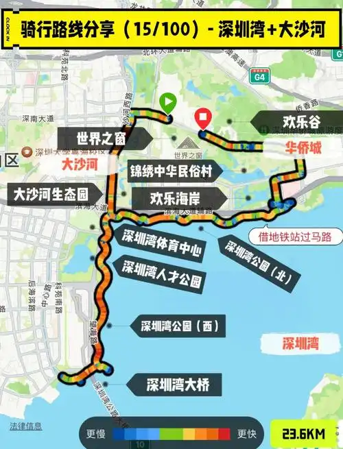 深圳骑行路线推荐:深圳湾 大沙河