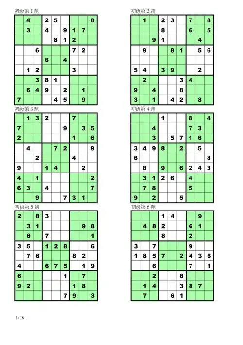 数独初级100题[1]_第1页