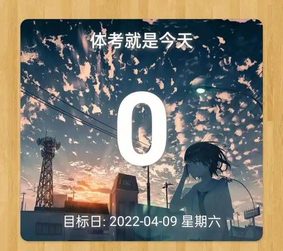 高三文科  #北京  #学习  #体育生  #体育考试  #首都体育学院