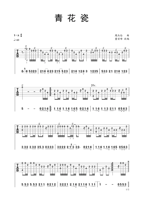 青花瓷吉他谱-指弹谱-a调-虫虫吉他
