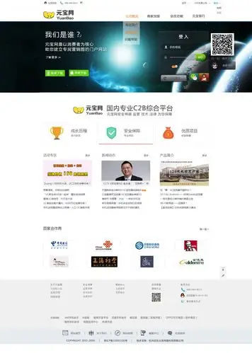 天猫淘宝海报门户网站首页