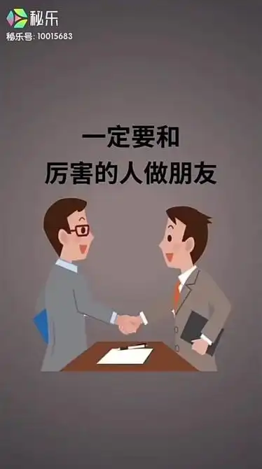 一定要和优秀的人在一起才能有上进心因为近朱者赤近墨者黑