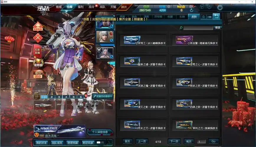 商城号最新陨星全套天启套4形态4史诗夏槐温玄海瑟薇