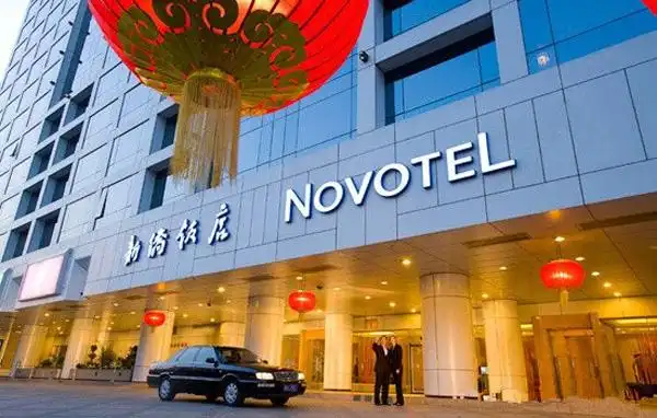 北京新侨诺富特饭店的信 用卡
