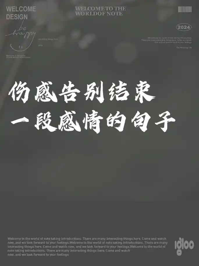 伤感告别 结束一段感情的句子 有些路,只能一个人走,曾经的誓言像风一