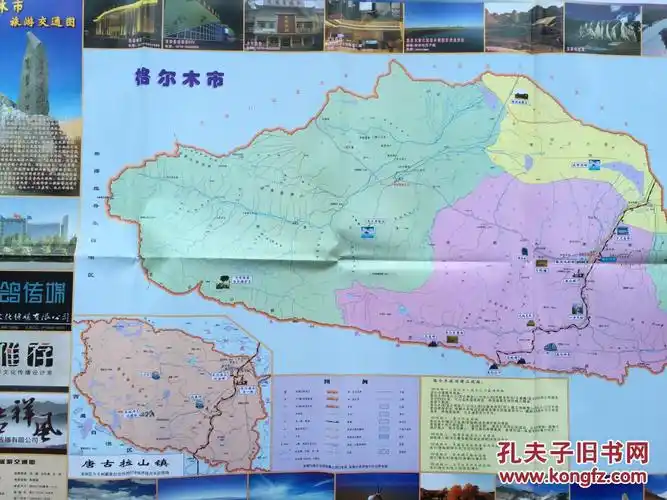 格尔木市旅游交通图