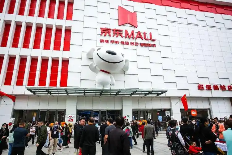 推动线下线下消费深度融合京东mall推动区域经济高质量增长