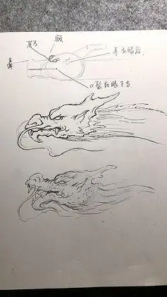 龙的画法