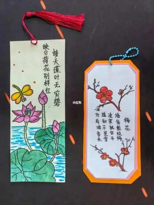 小学生书签