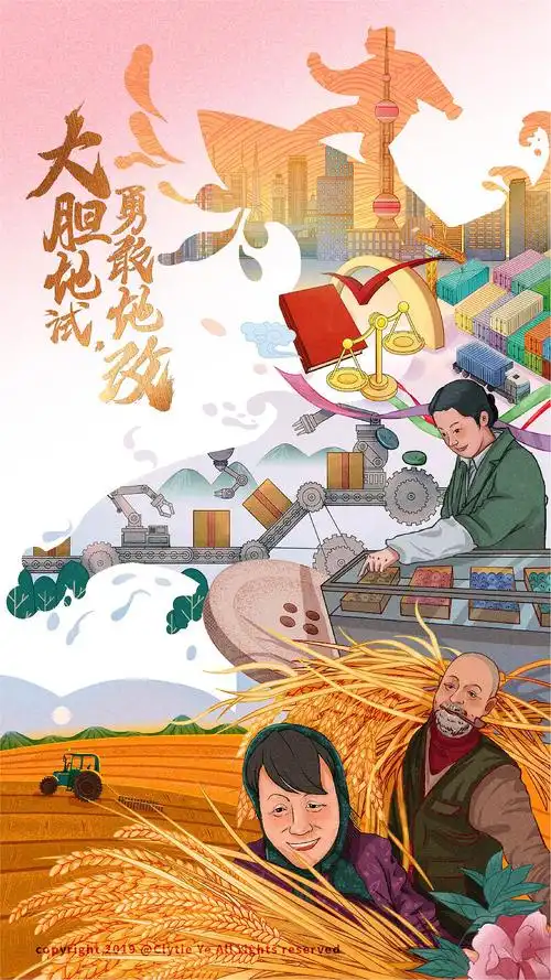 改革开放四十周年