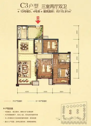 领地国际公馆e1(4#)户型图-乐山房地产信息网