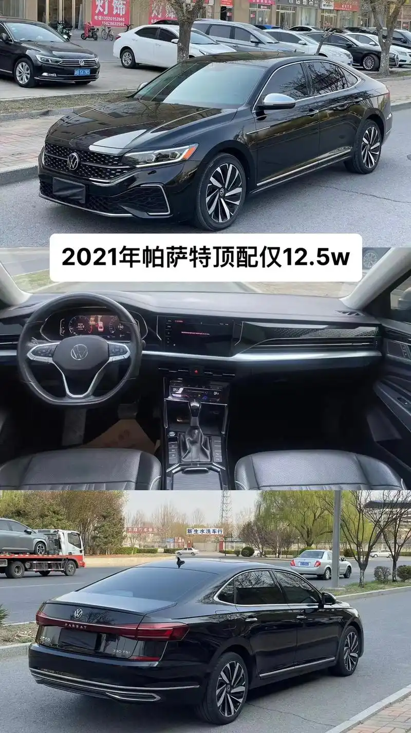 2021年大众帕萨特