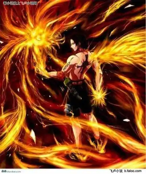 海贼之炎帝艾斯:第一章 神火系统(求收藏!求鲜花!)图文