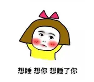 老司机污污撩妹表情包160张有图在手撩妹无忧