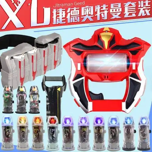 捷德奥特曼变身器千兆战斗仪终极形态基德王者之剑升华器的玩具