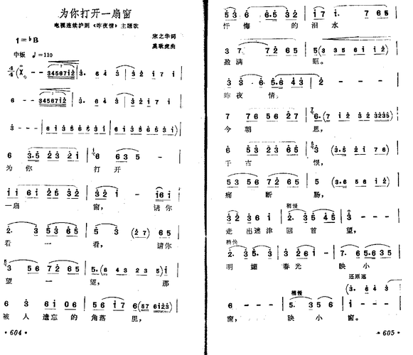 沪剧为你打开一扇窗