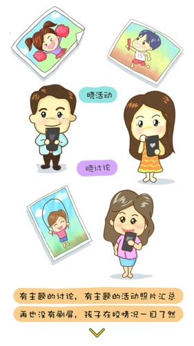 晓黑板宣传漫画