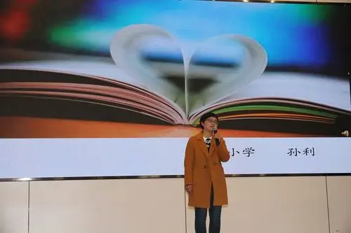 苔花如米小也学牡丹开市乡村教育家阅读成长演讲比赛在新安小学举行