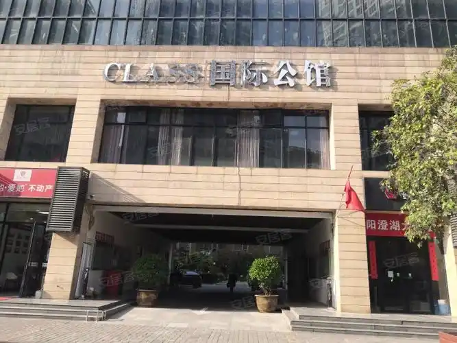 class国际公馆