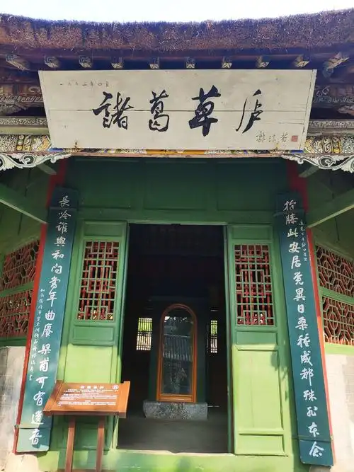 三国历史遗迹一一南阳诸葛庐