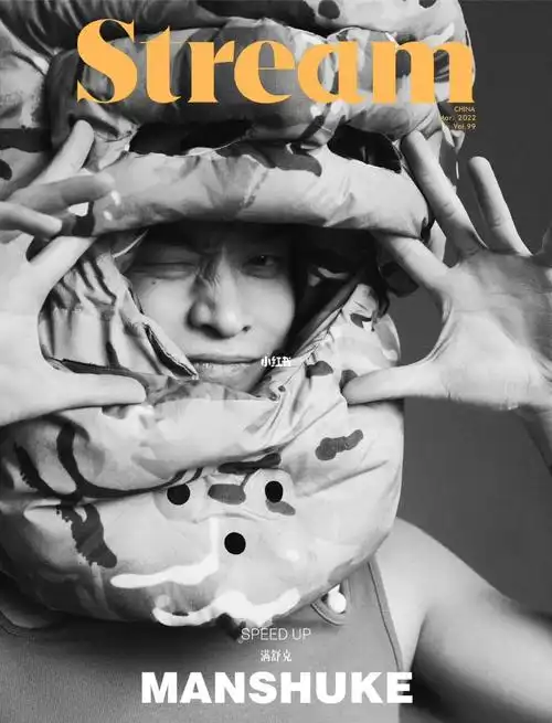 满舒克forstreammagazine开摩托