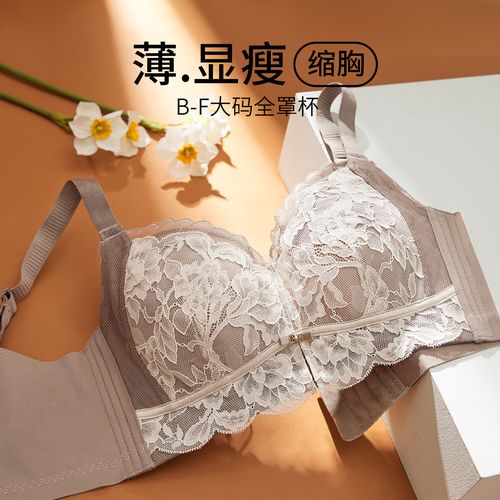 舒适亲肤聚拢无钢圈收副乳调整型全罩杯大胸显小女士内衣文胸罩