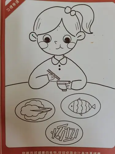 习惯导语: 我能选择健康的食物,好好吃饭会让身体更健康