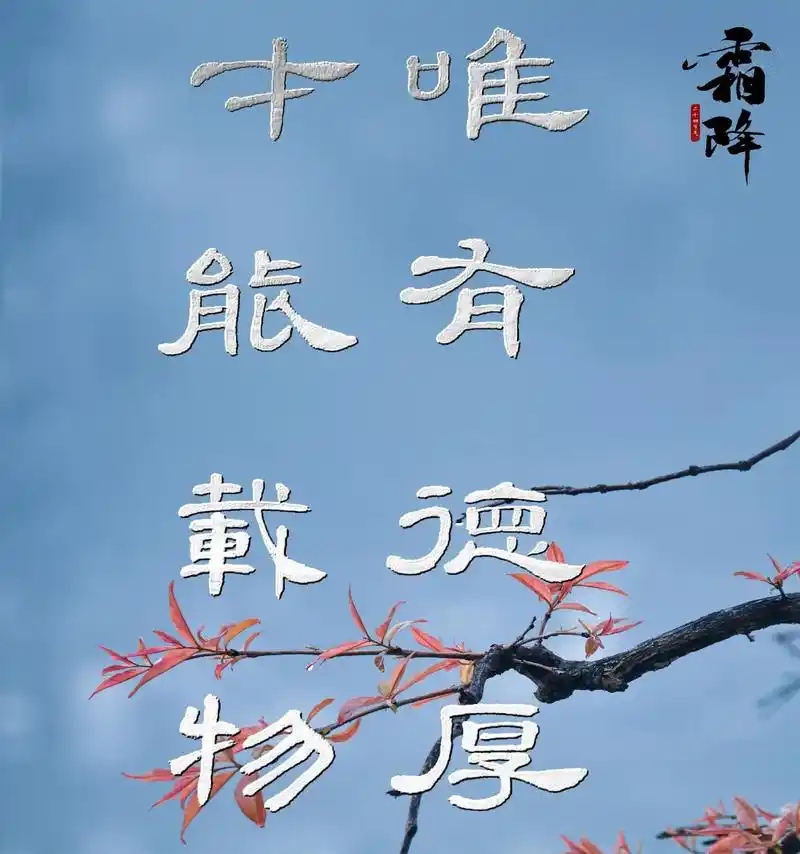 早课分享,唯有德厚,才能载物,德厚传家之宝,有德必有福,德行 - 抖音