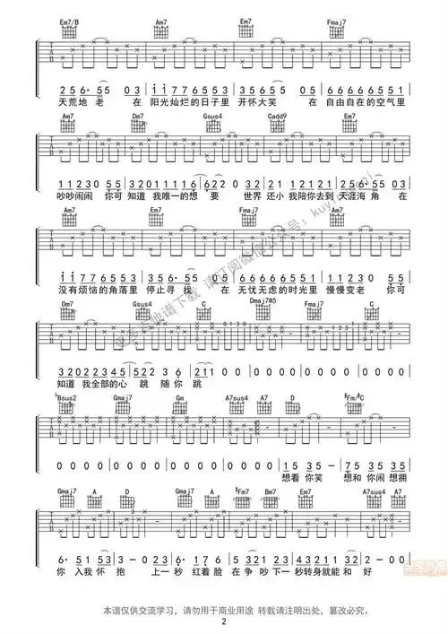 一次就好简单弹超好听吉他谱