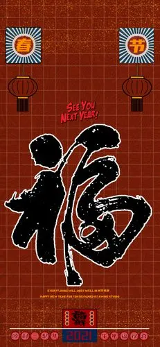 2021大吉大利 cr : @swine_studio