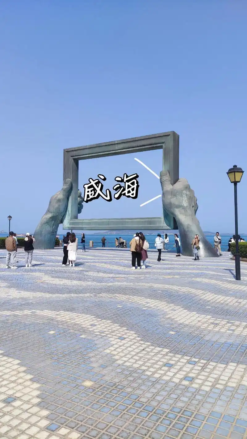 老人说:遇见是福气,不遇见也是.#威海 #威海幸福门 #旅游 - 抖音