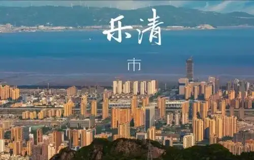 93亿常住人口142.85万人,乐清市户籍总人口131.