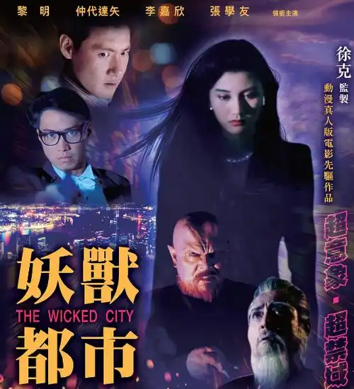 李嘉欣破尺度表演,删减后才上映,这部电影,成了徐克心中的遗憾