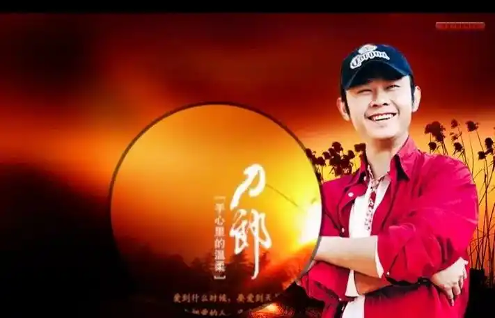 刀郎 "2002年的第一场雪" 那年我记得是2004年这歌 - 抖音