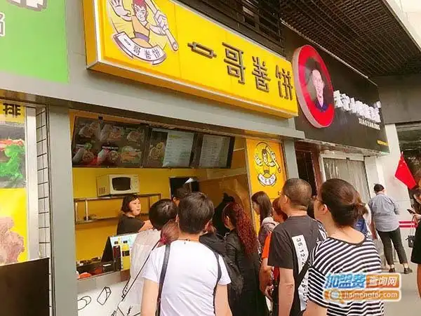 一哥卷饼店加盟费