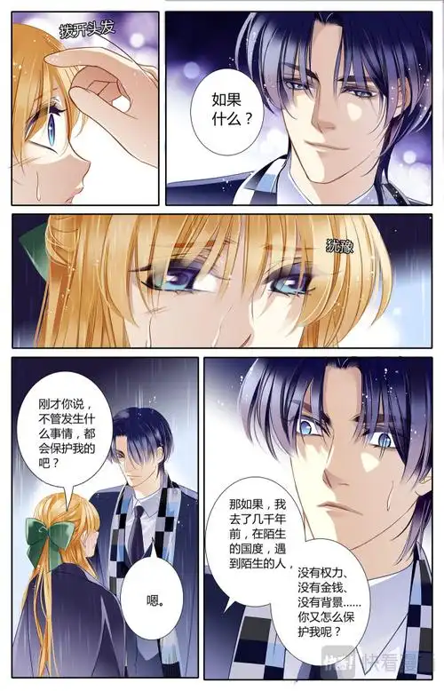 第八章:历史偏移(下)|砂与海之歌漫画全集在线观看-快看