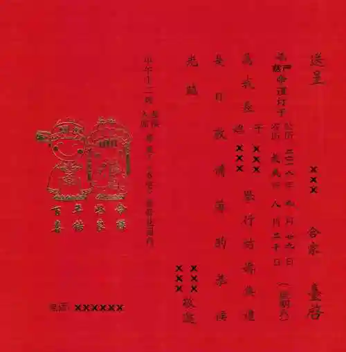 结婚样板新居样板新居样板请帖的写法(写请柬的格式要求)