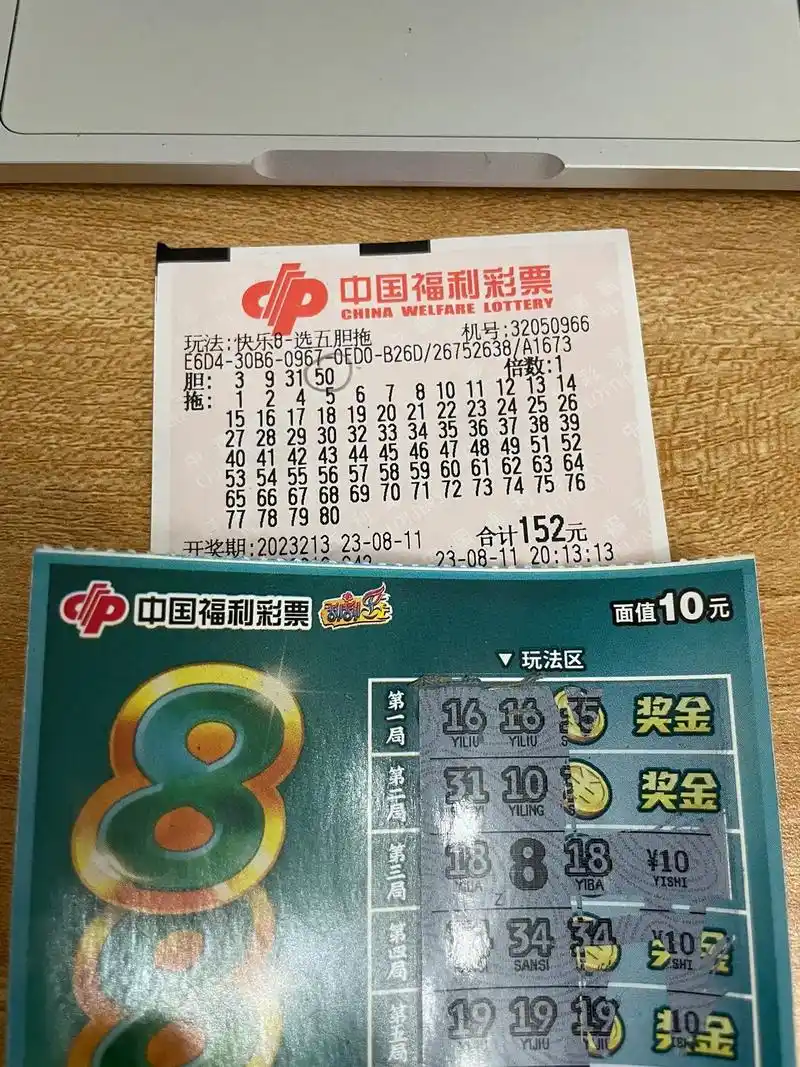 挑战100万第158天.打票252,中0#中国体育彩票 #恭 - 抖音