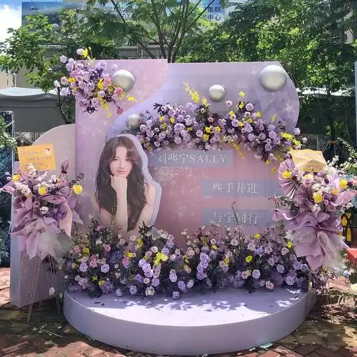 没人夸夸刘些宁家的应援花墙吗