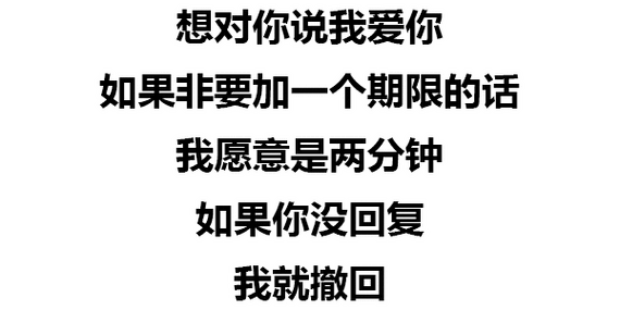 透明文字表情包丨才发了3个我就被女神拉黑了