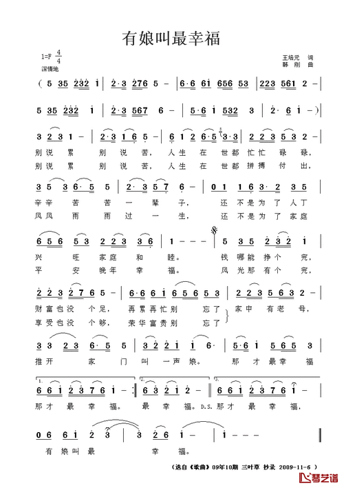 有娘叫最幸福简谱-王培元词 韩刚曲1