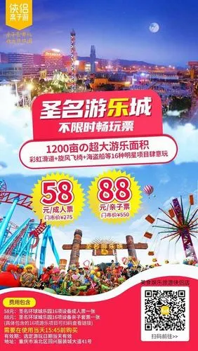 重庆圣名环球城游乐园门票价格,团购,营业时间,2020游玩攻略(图)