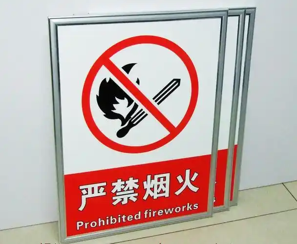 生产车间标语标识牌 安全标志牌消防告示牌 公司工厂仓库提示警示牌