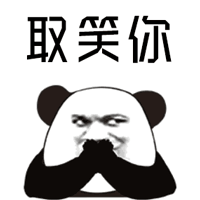 斗图捂嘴取笑你偷笑soogifsoogif出品gif动图_动态图_表情包下载_soo