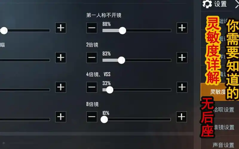 和平精英别再羡慕别人最详细灵敏度调试方法让你轻松打出无后座压枪