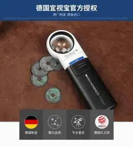 德国进口eschenbach宜视宝12.5倍10倍7倍高清珠宝杂项鉴定放大镜