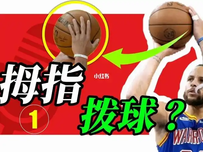 库里投篮教学纠偏拇指拨球三分投篮更准