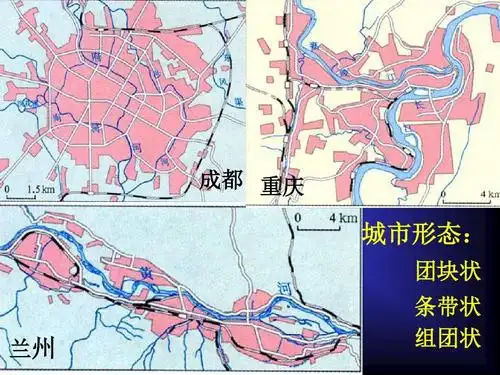 《城市内部空间结构》课件人教版必修二 成都 重庆 城市形态: 团块状