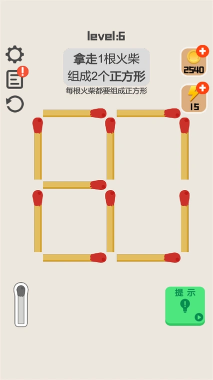 应用截图移动火柴完成益智小游戏.